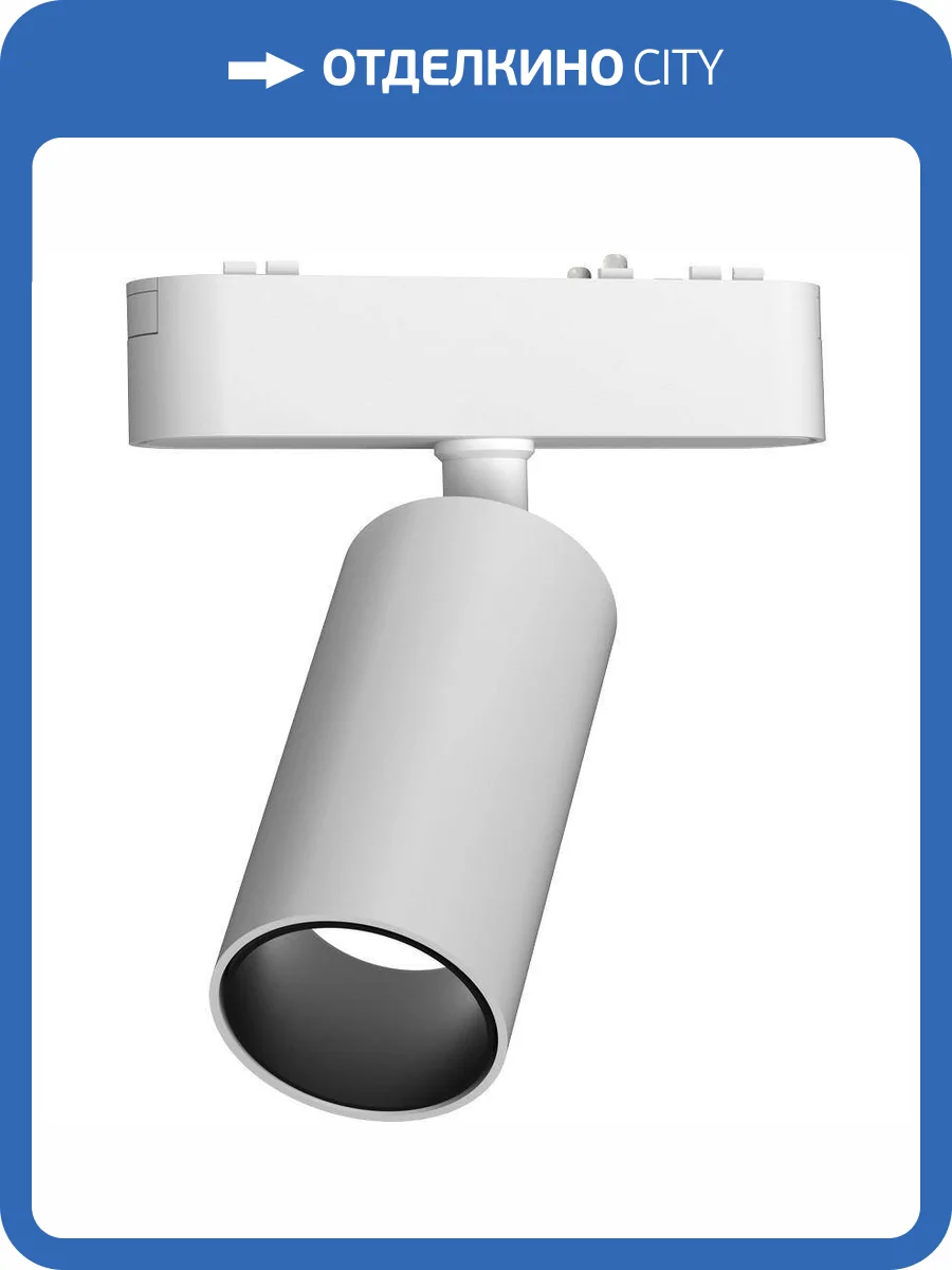 Трековый светильник Wertmark WTH.O10.007.30.12 фото 2
