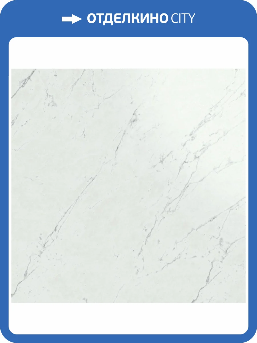 Керамогранит Atlas Concorde Marvel Stone AZRL Carrara Pure Lappato 60x60 фото 2