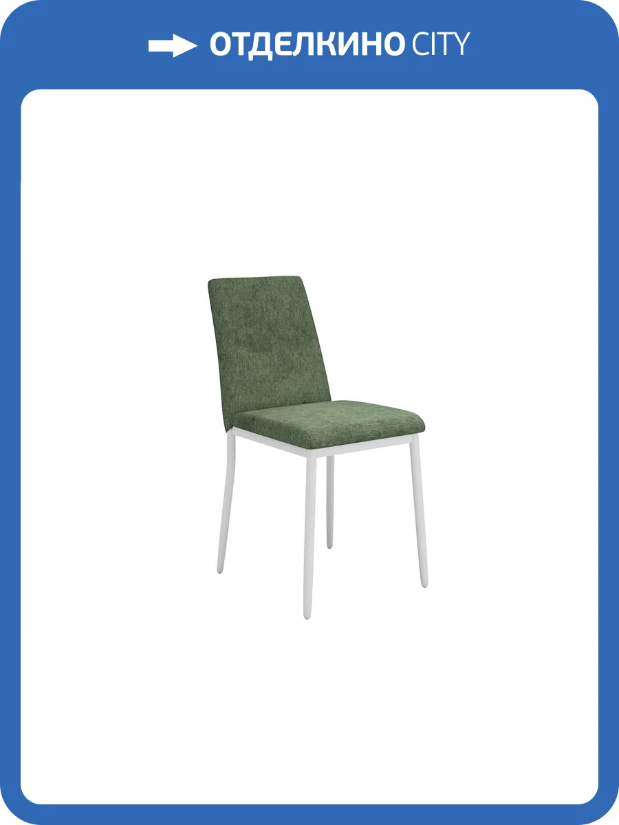 Стул Дик DikLine 270 00-00077172 SB1 зеленый, ножки белые фото 5