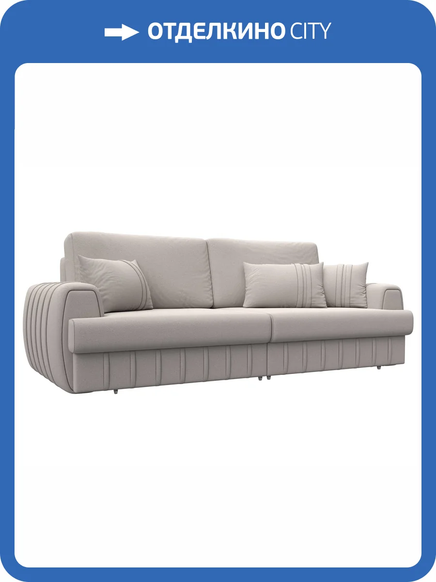 Прямой диван Лига Диванов Лига-057 НПБ 129228 JOLY 05 бежевый фото 10