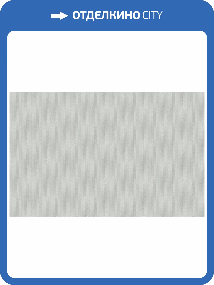 Обои Artsimple Vertical ARTS9 001/1 фото 2