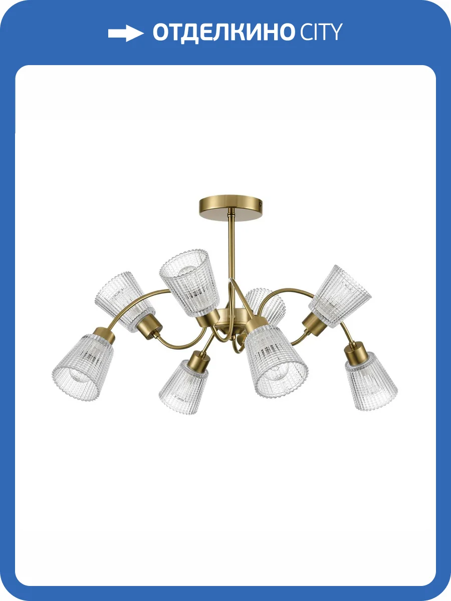 Потолочный светильник Lumion Imana 8154/8C фото 10