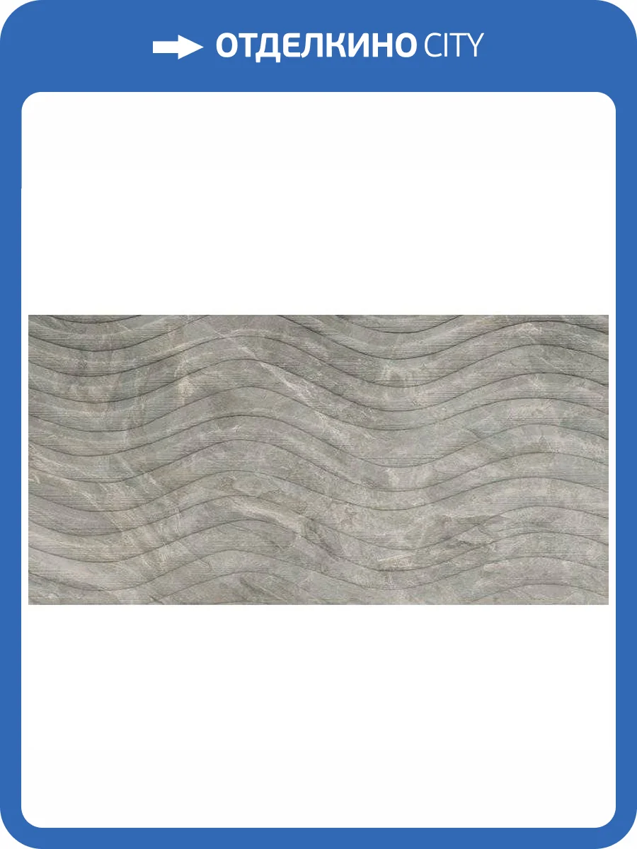 Керамогранит Italgraniti Marble Experience MB03BAO Orobico Grey Sq. Onda 60x120 фото 2