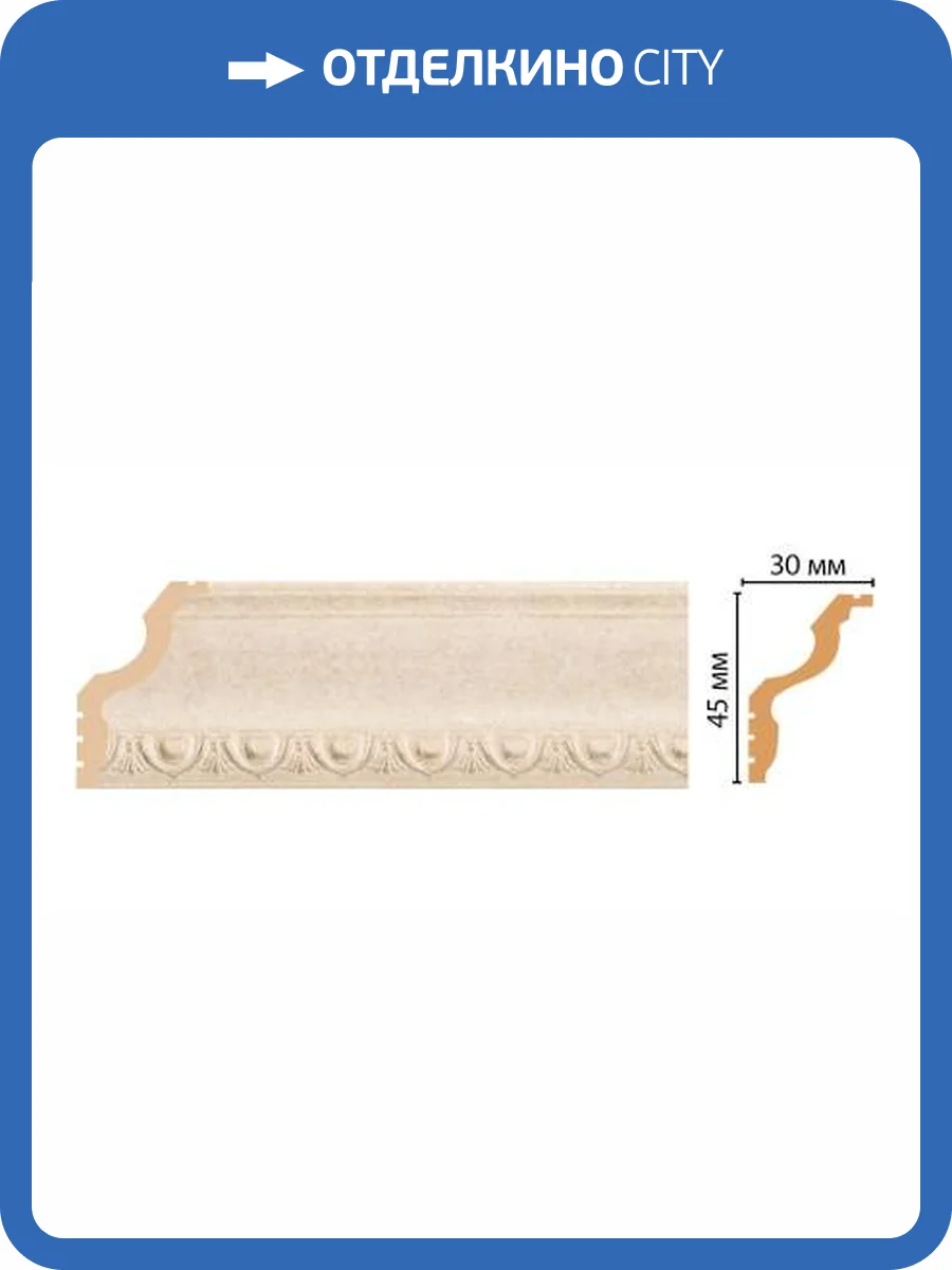 Карниз DECOMASTER 148D-18D 240x3x4.5 фото 2