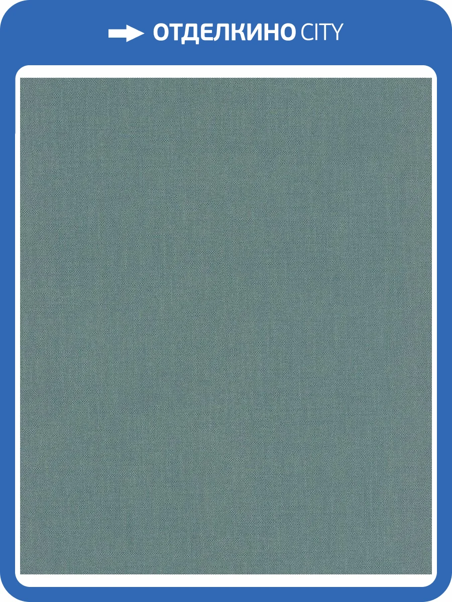 Обои флизелиновые Rasch Color Your Life 633184 фото 4