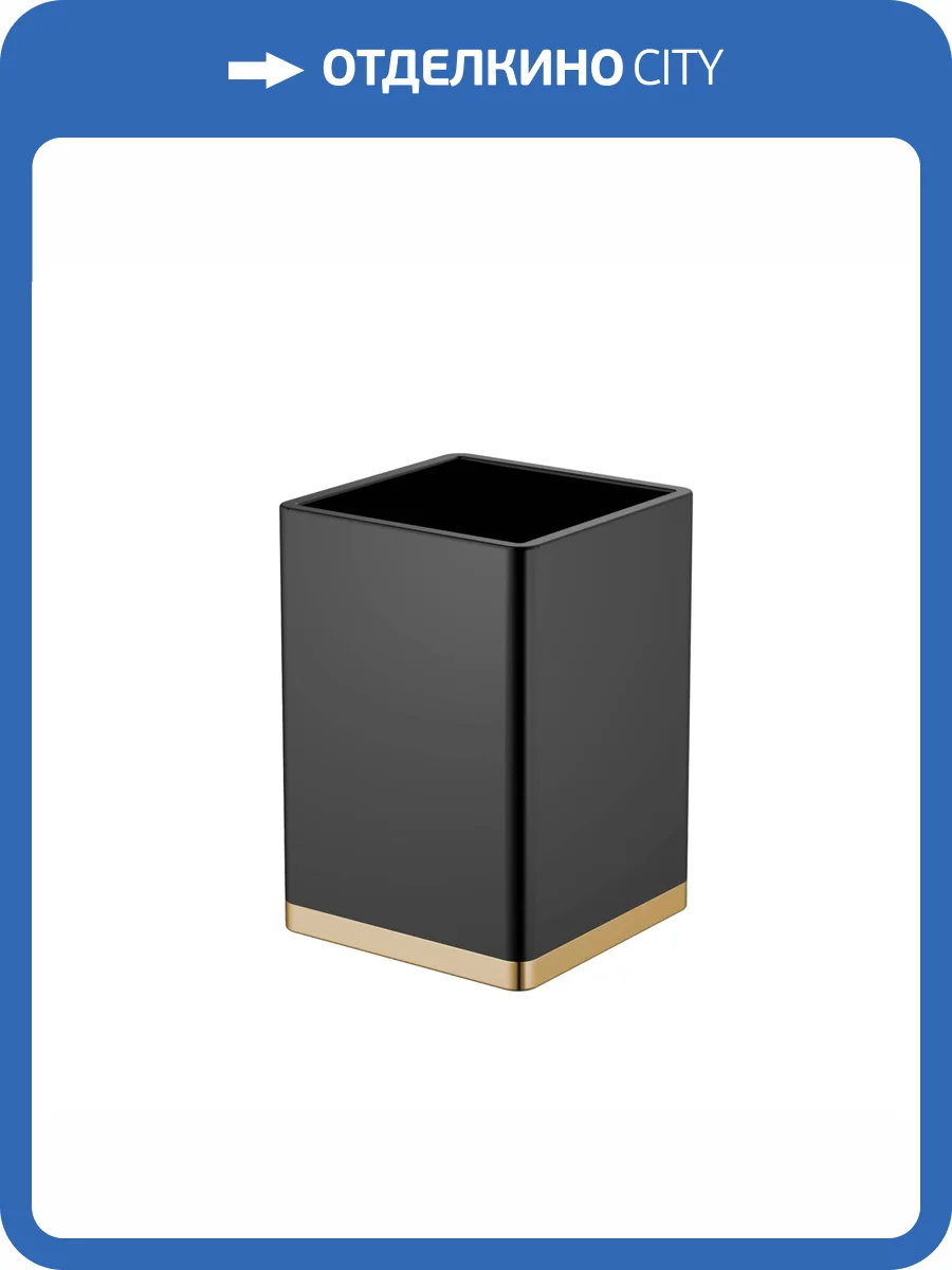 Стакан Boheme 10961-В-G квадратный черный-Золото фото 3