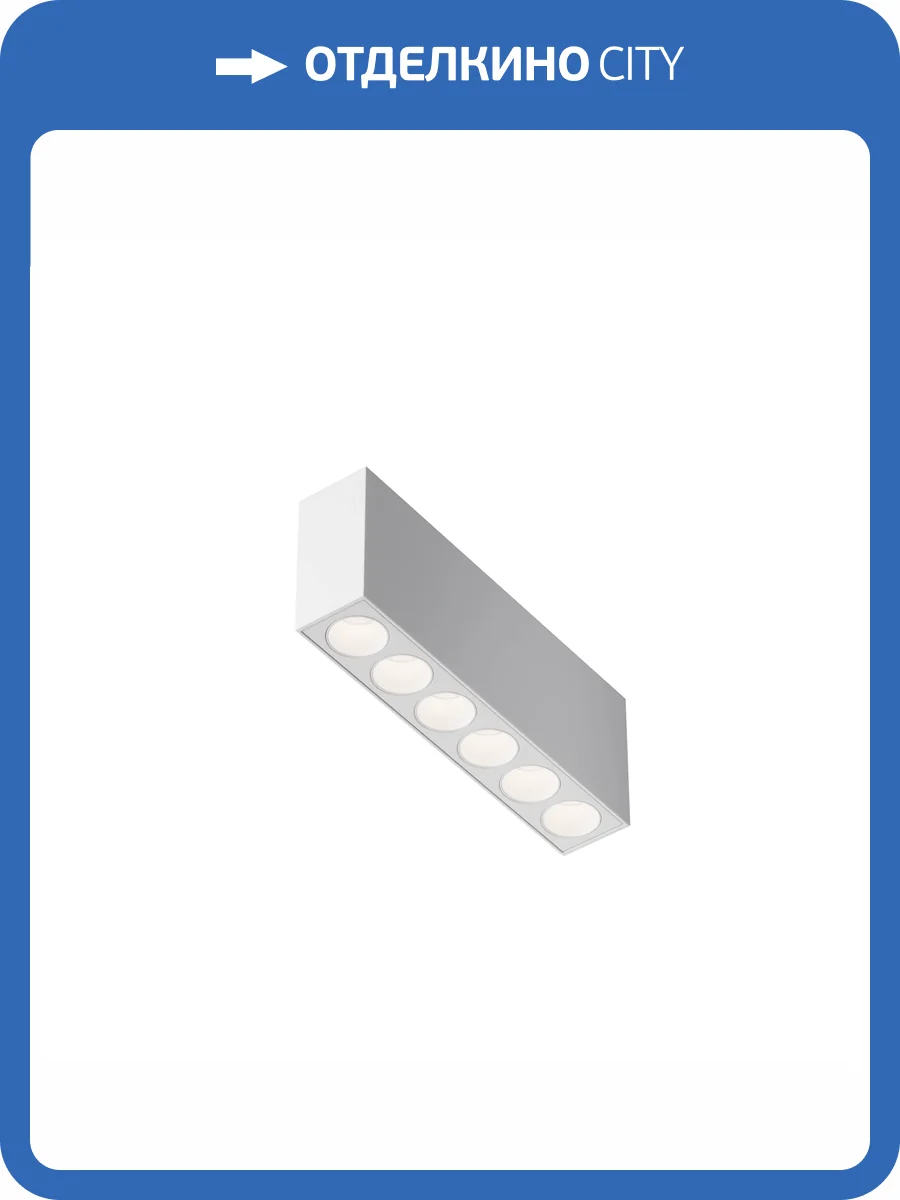 Потолочный светильник Technical Ceiling C066CL-12W3-6K-W фото 8