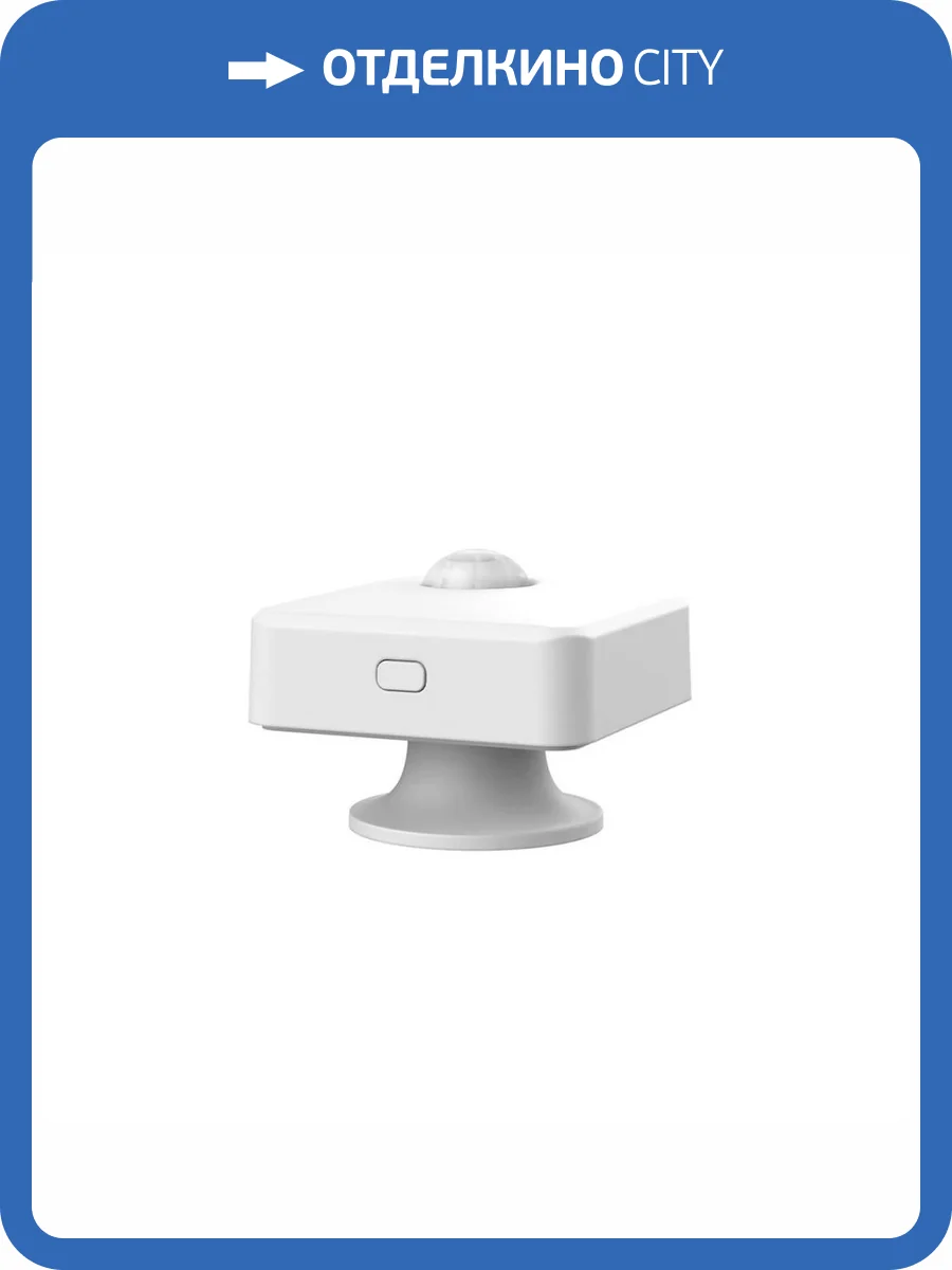 Датчик движения Gauss Smart Home 4010322 фото 5