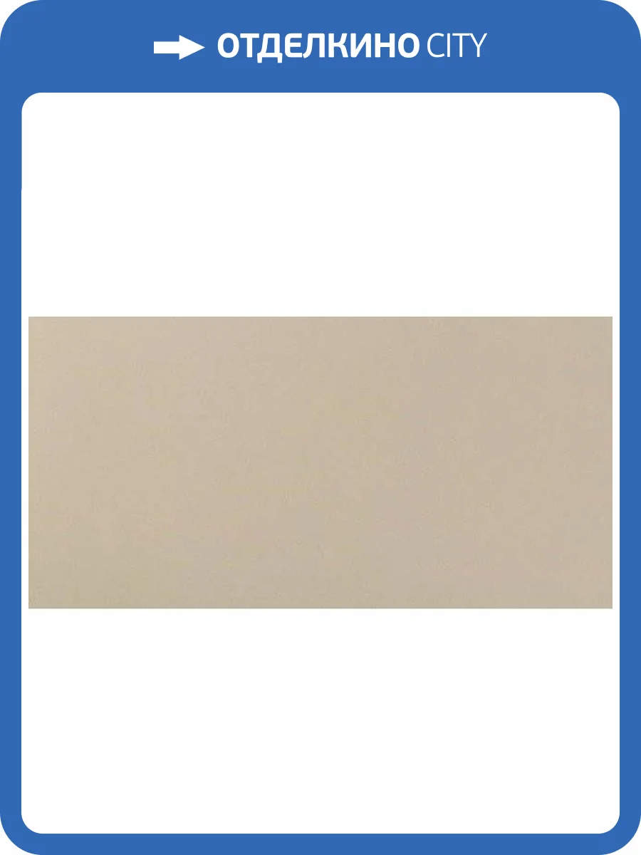 Керамическая плитка Atlas Concorde Arkshade 8AKP Taupe 40x80 фото 2