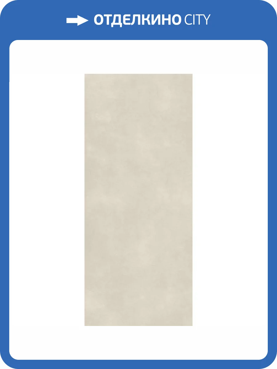 Керамогранит Paradyz Architeq Crema Gres Rekt. Mat 59.8x119.8 фото 14