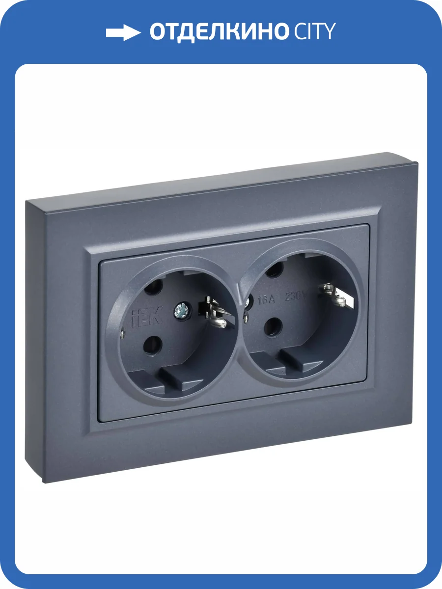 Розетка 2-местная с заземлением и шторками IEK Brite BR-R28-16-K35-F маренго фото 6