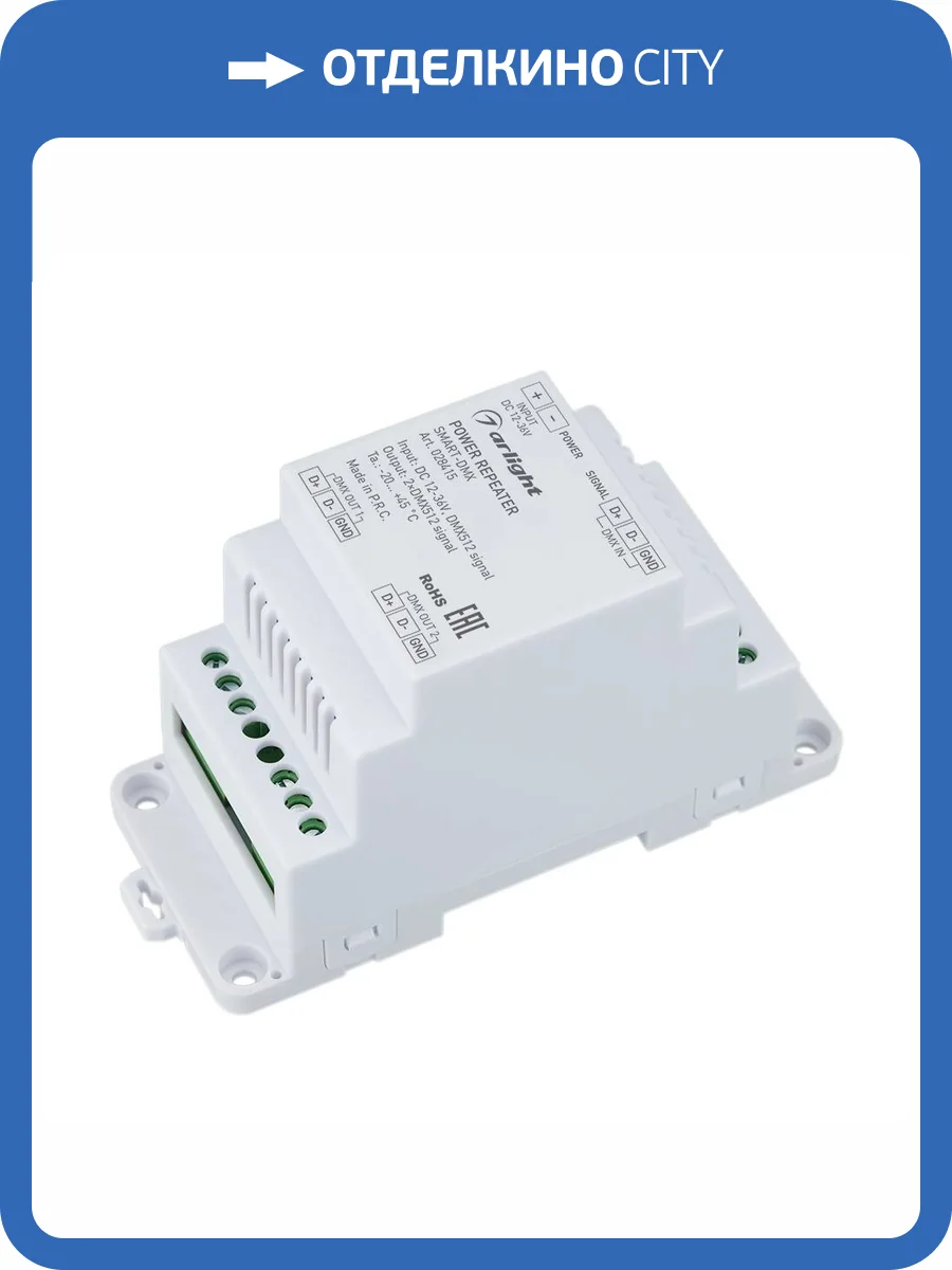 Усилитель Arlight Smart 28415 фото 4