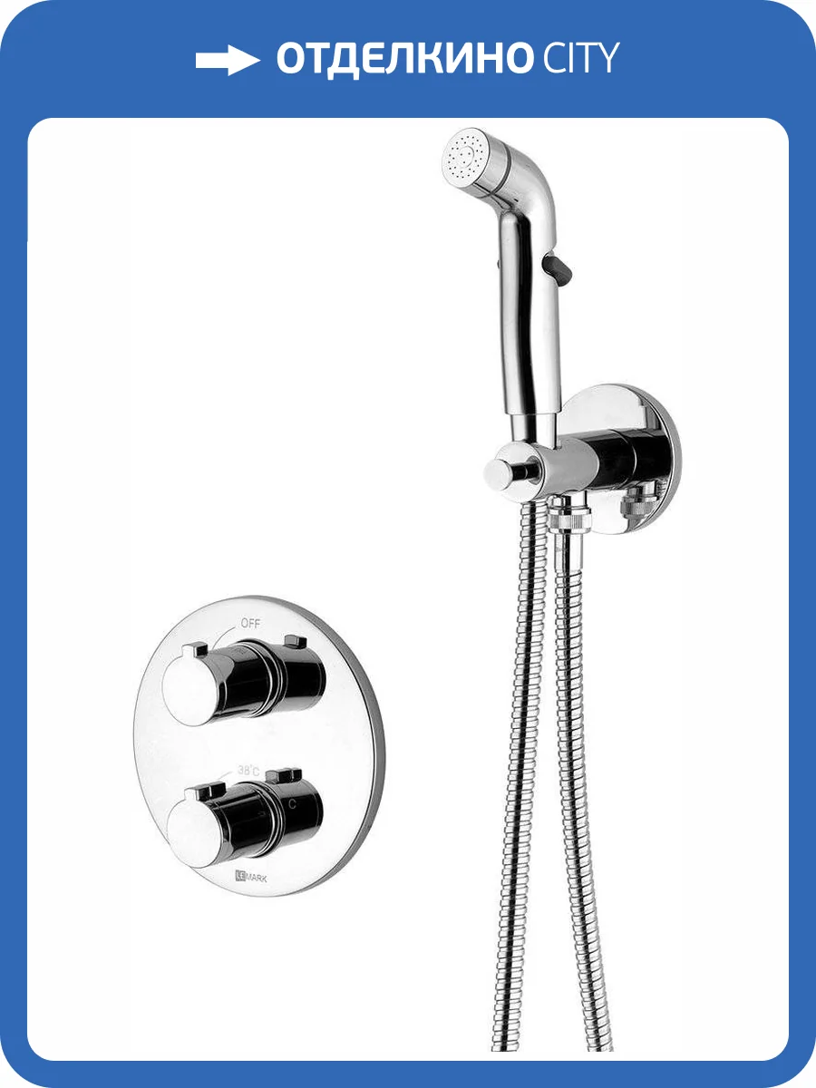 Гигиенический душ Lemark Yeti LM7819C со смесителем, с внутренней частью фото 3