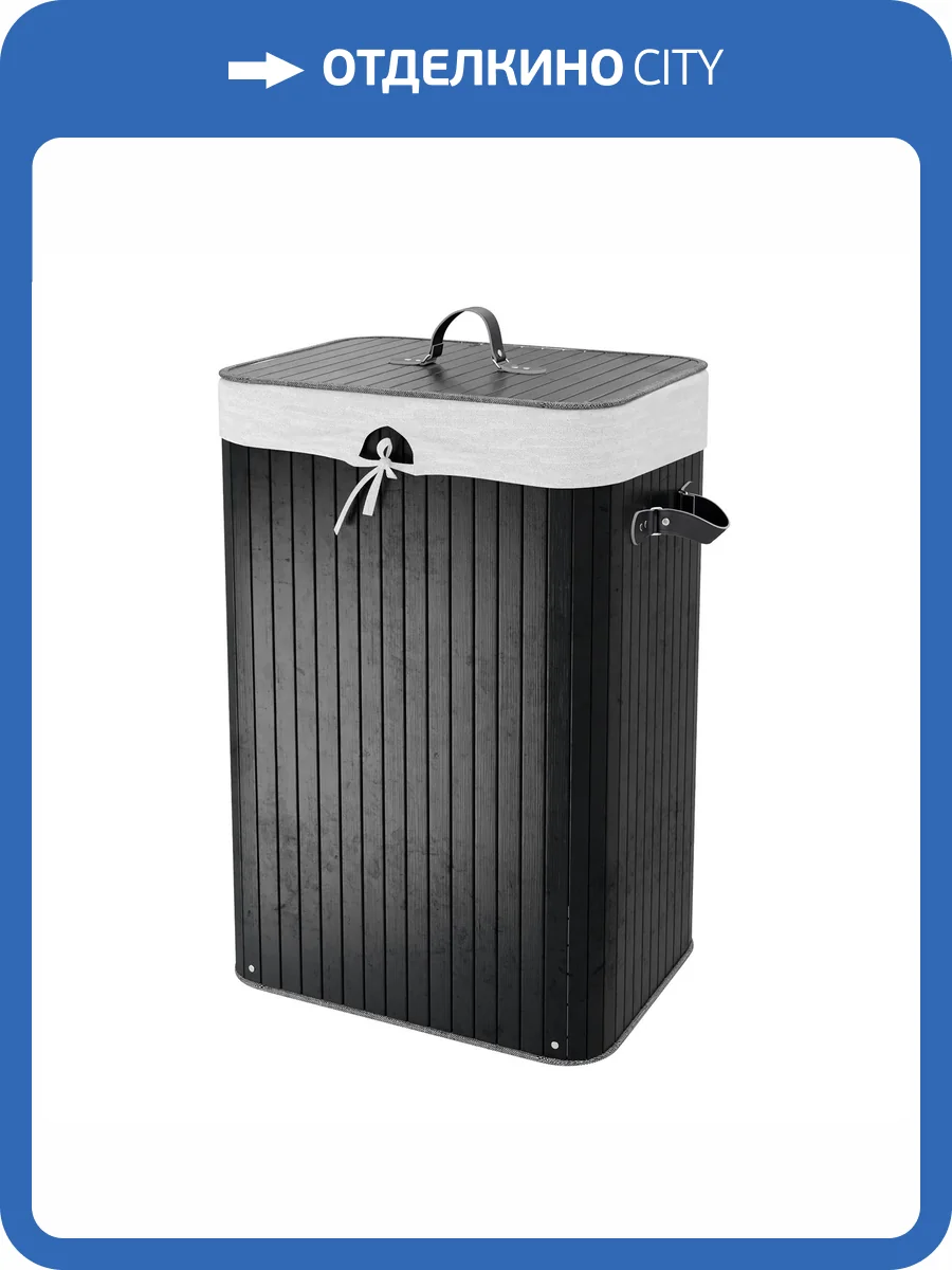 Корзина для белья Wasserkraft Nuthe WB-910-L черный, серый фото 4