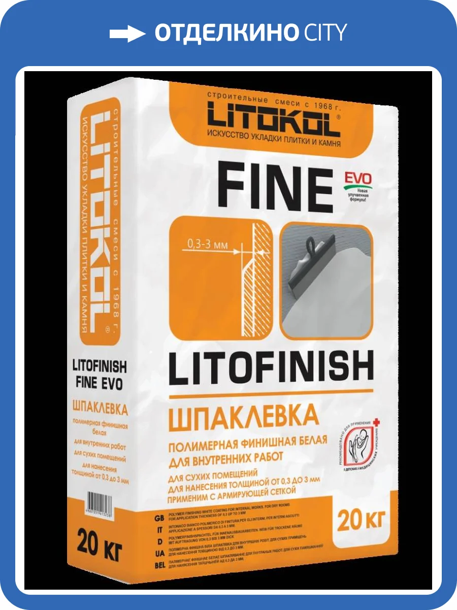 Шпаклевка Litokol Litofinish Fine Evo полимерная финишная белый 20 кг фото 2