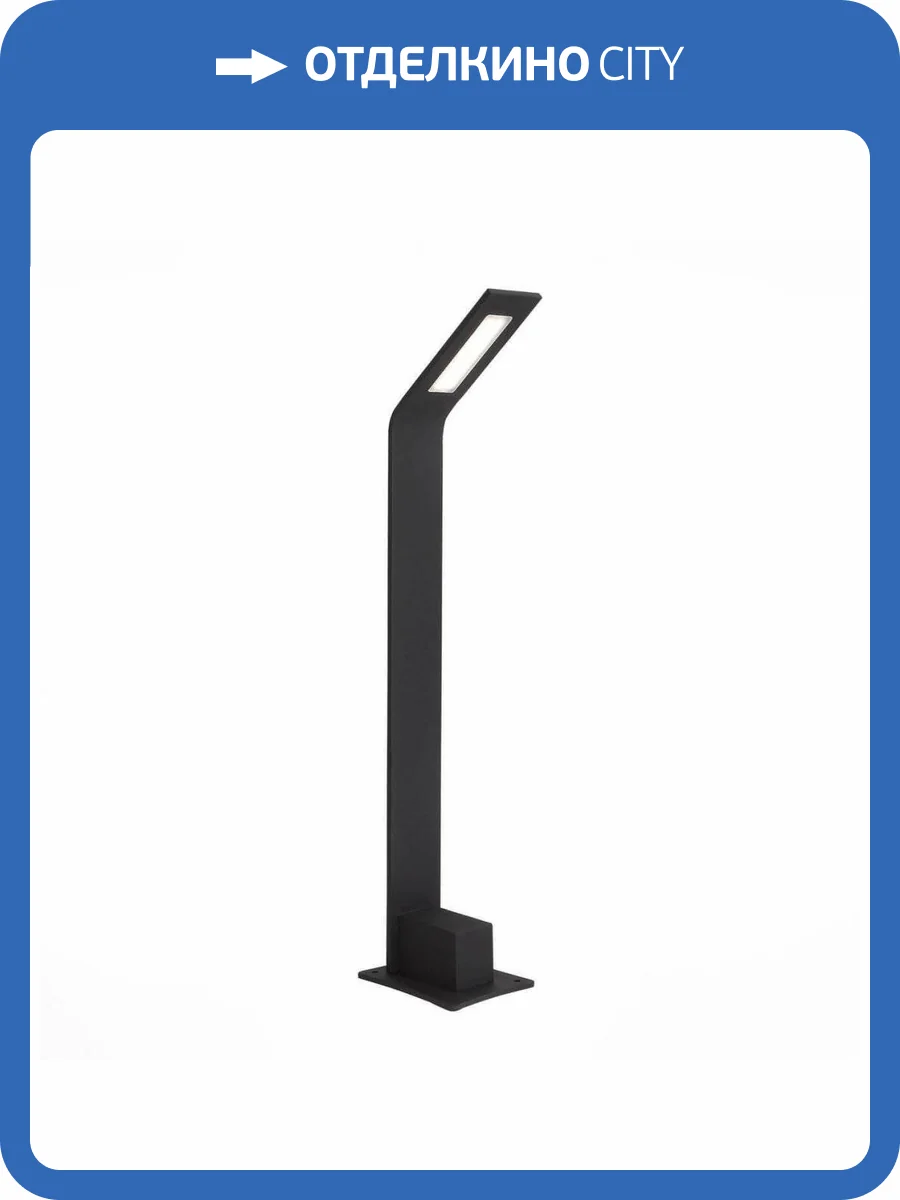 Уличный светодиодный светильник ST Luce Ansa SL094.405.01 фото 4