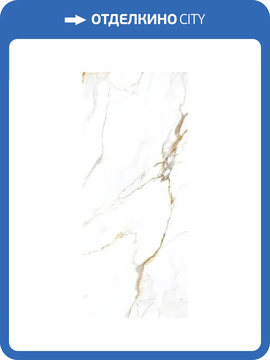 Керамогранит Maimoon Slabs Apollo White Polish 120x280 фото 11