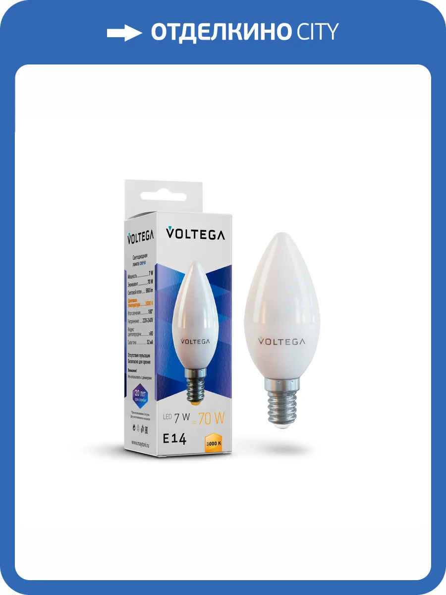Лампочка Voltega Simple 7230 фото 3
