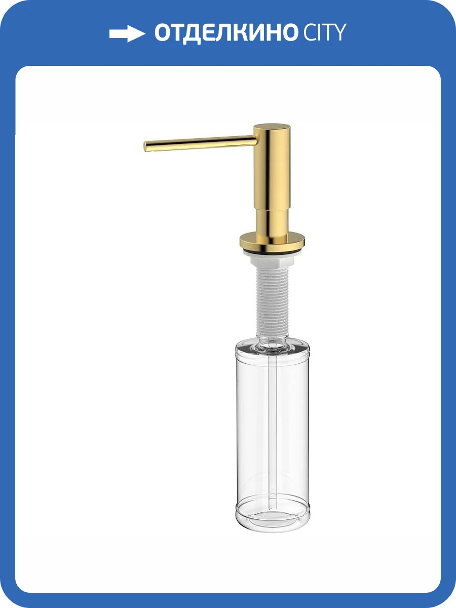 Дозатор для кухонной мойки Raglo R720.02.03 Золотой Сатин фото 3