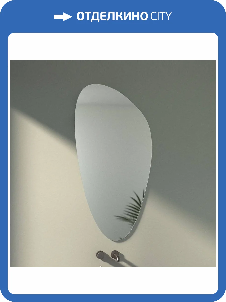 Зеркало Evoform Primary BY 0119 60x120 фото 9