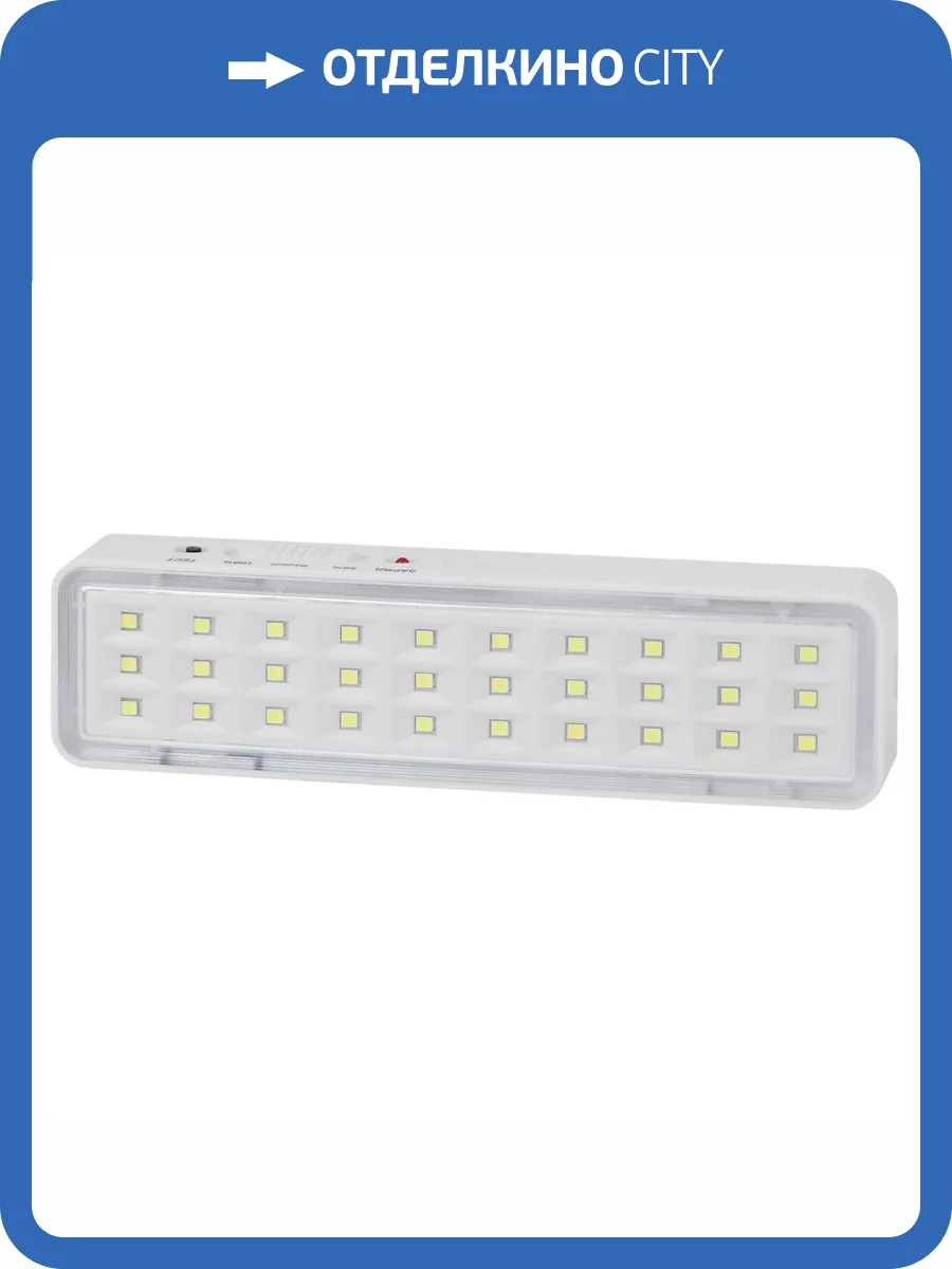 Настенный светодиодный аварийный светильник ЭРА DBA-101-0-20 Б0044394 фото 6