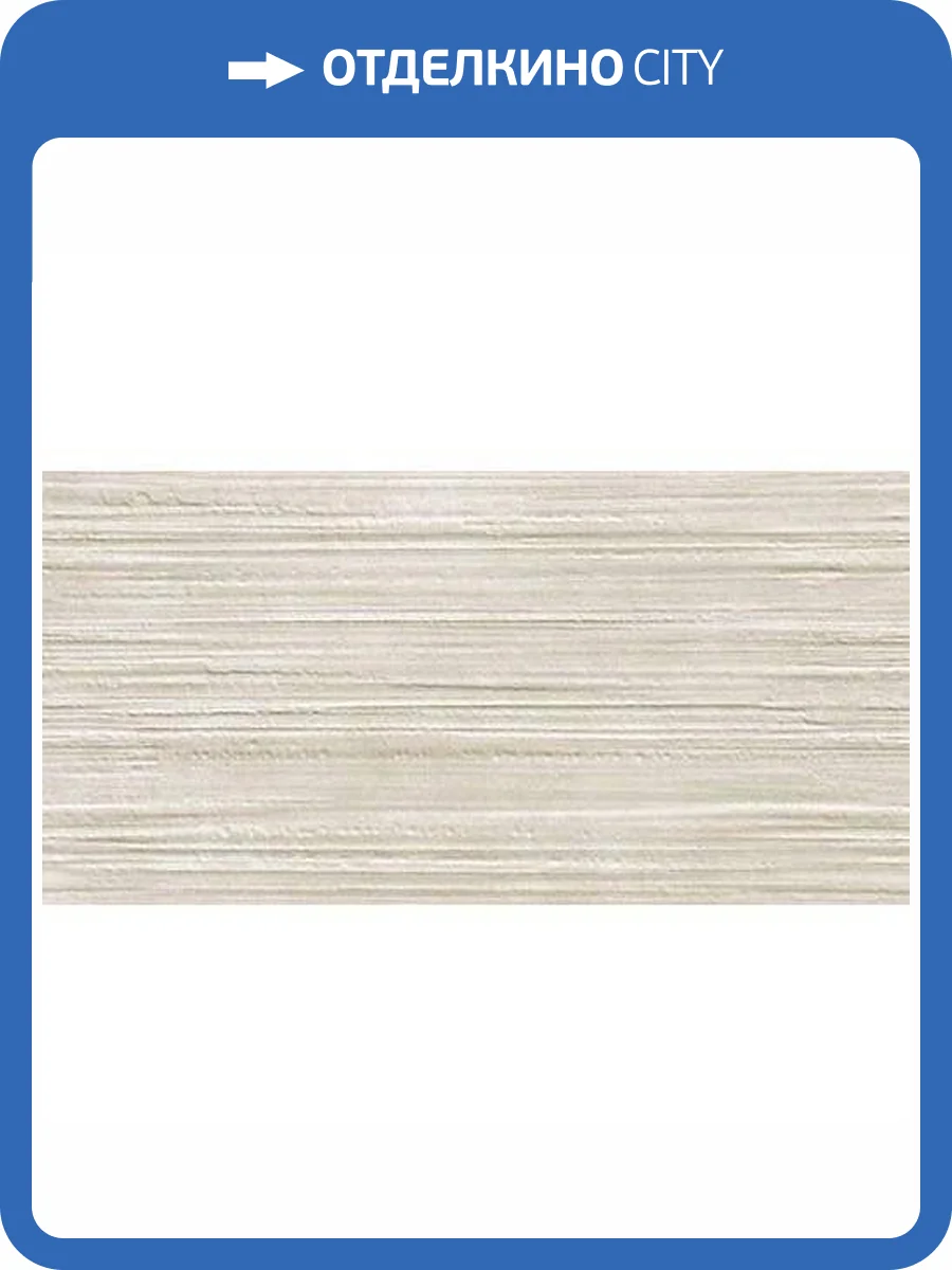 Керамическая плитка Atlas Concorde Boost 8BUW 3D Urban White 40x80 фото 2