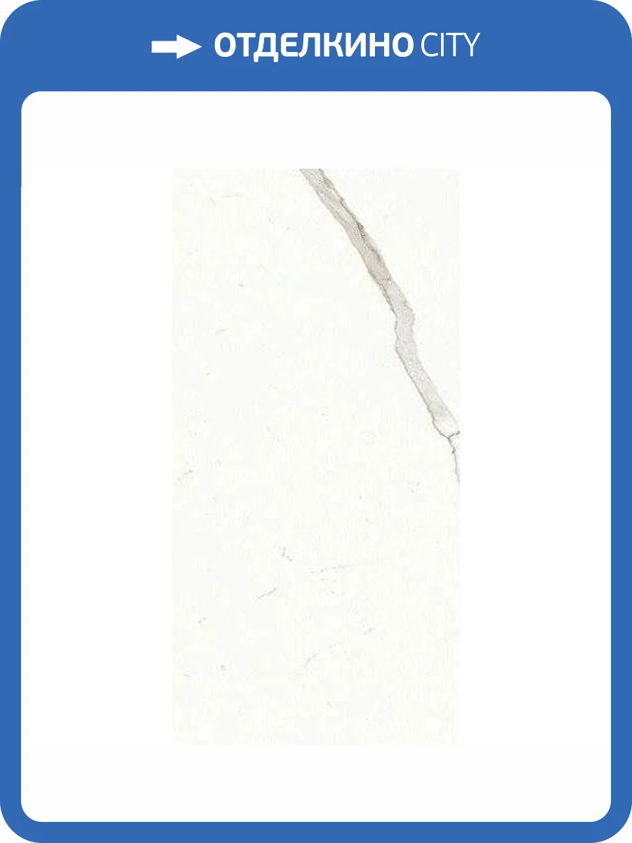 Керамогранит Ariostea Marmi Classici Statuario Classico Soft 60x120 фото 3