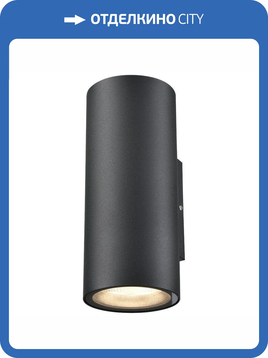 Уличный настенный светильник Wertmark Wenzel WE922.01.021 фото 2