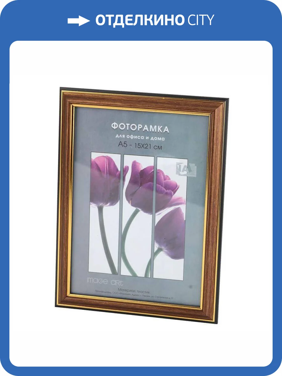 Фоторамка Interior Office Б0042323 (30х40 см) фото 2