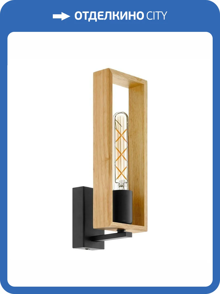 Бра Eglo Littleton 44055 фото 2