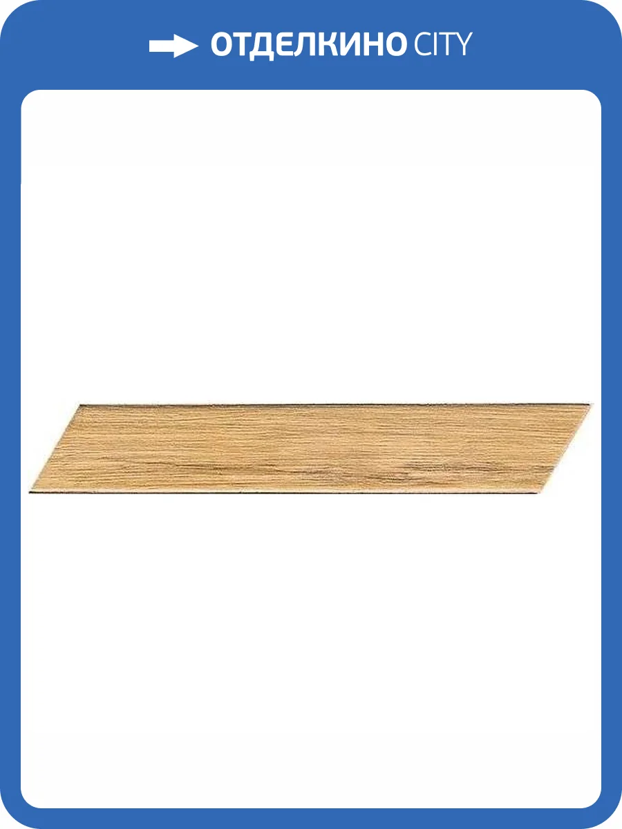 Керамогранит FAP Ceramiche Plein Air fTJ1 Gold Chevron Matt 7.5x45 фото 19