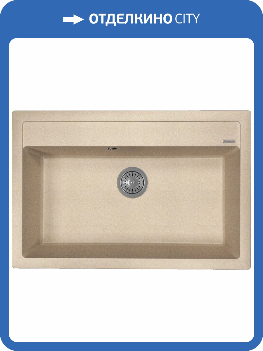 Мойка кухонная Florentina Липси 770 песочная фото 4