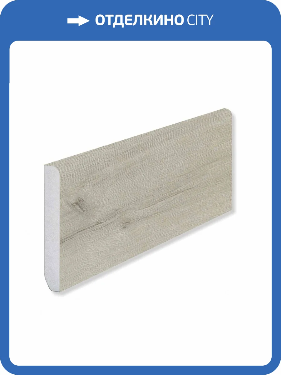 Плинтус Fargo 81996-10 Дуб Марракеш 2200x80x11 фото 2
