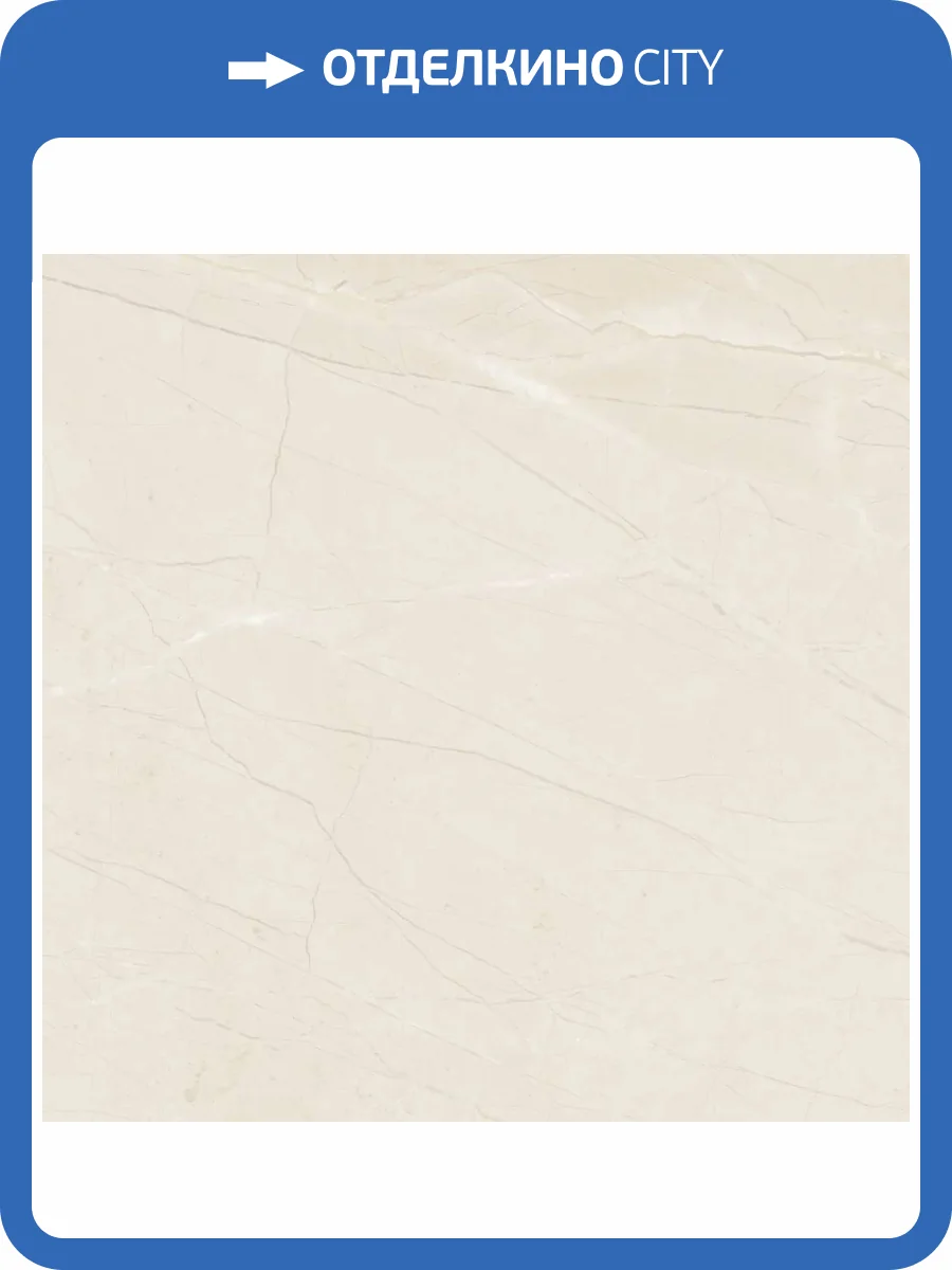 Керамогранит DAKO Pulpis Ivory E-5026/MR/600X600X9 60x60 фото 5