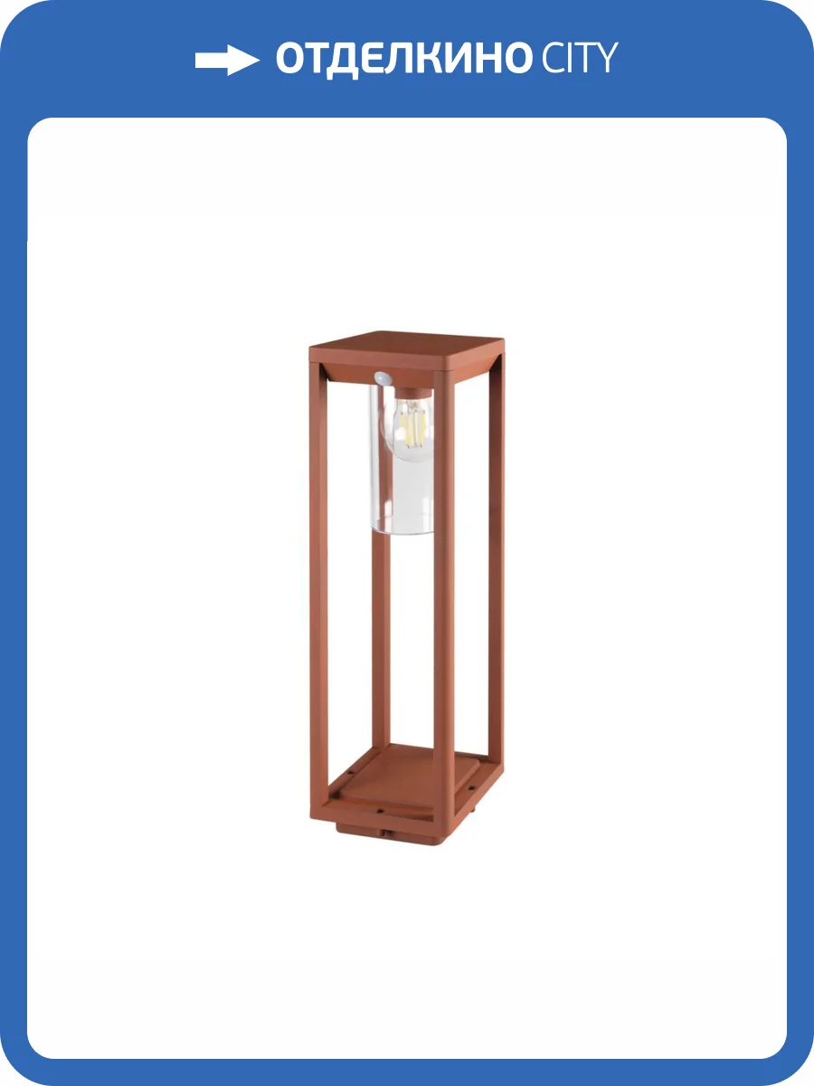 Садовый светильник Kanlux VIMO 50 SE-BR 34987 фото 5