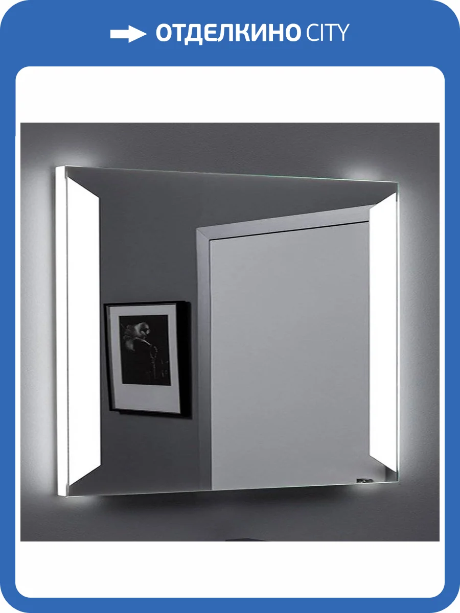 Зеркало Aquanet Сорренто 10085 фото 4