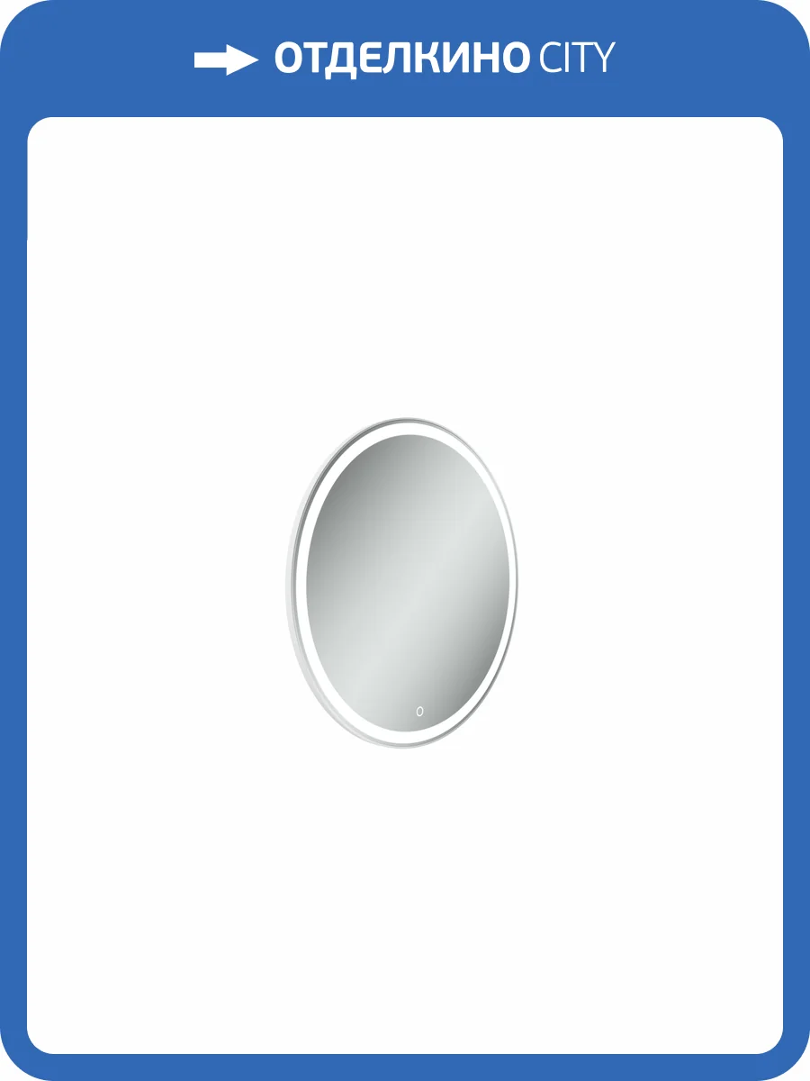 Зеркало Sancos Bella BE600 c подсветкой фото 5