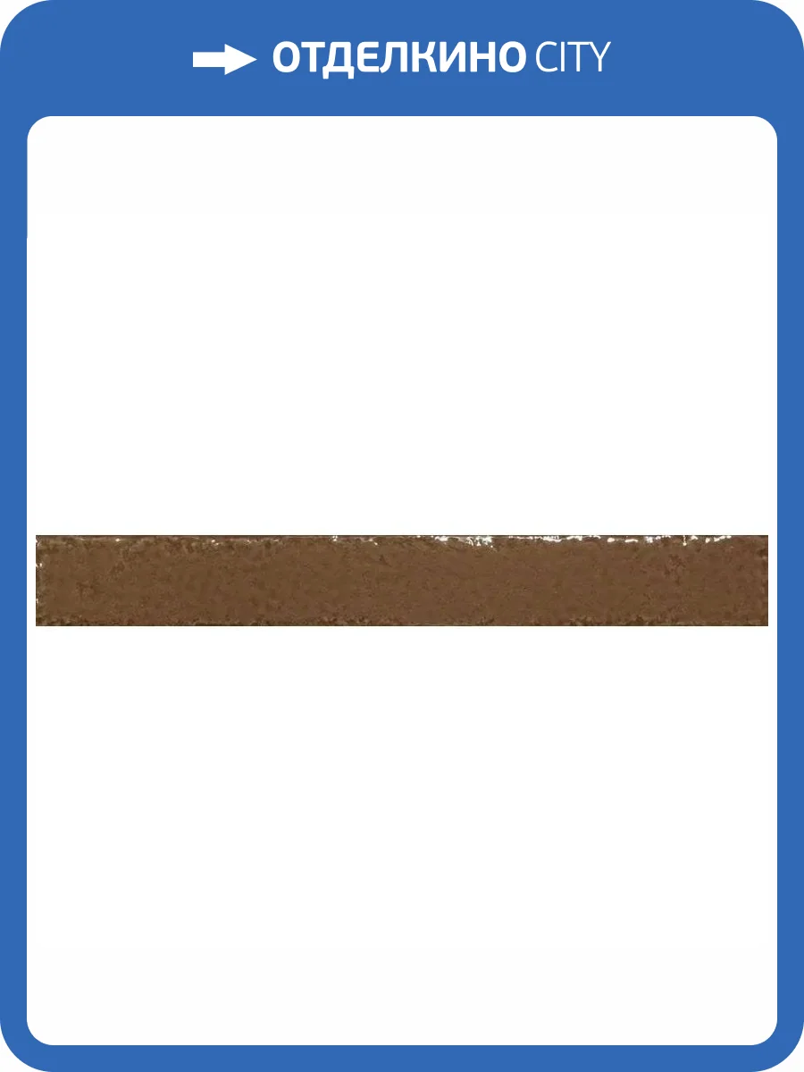 Керамическая плитка Monopole Marbella 2815 Nikki 5x40 фото 6