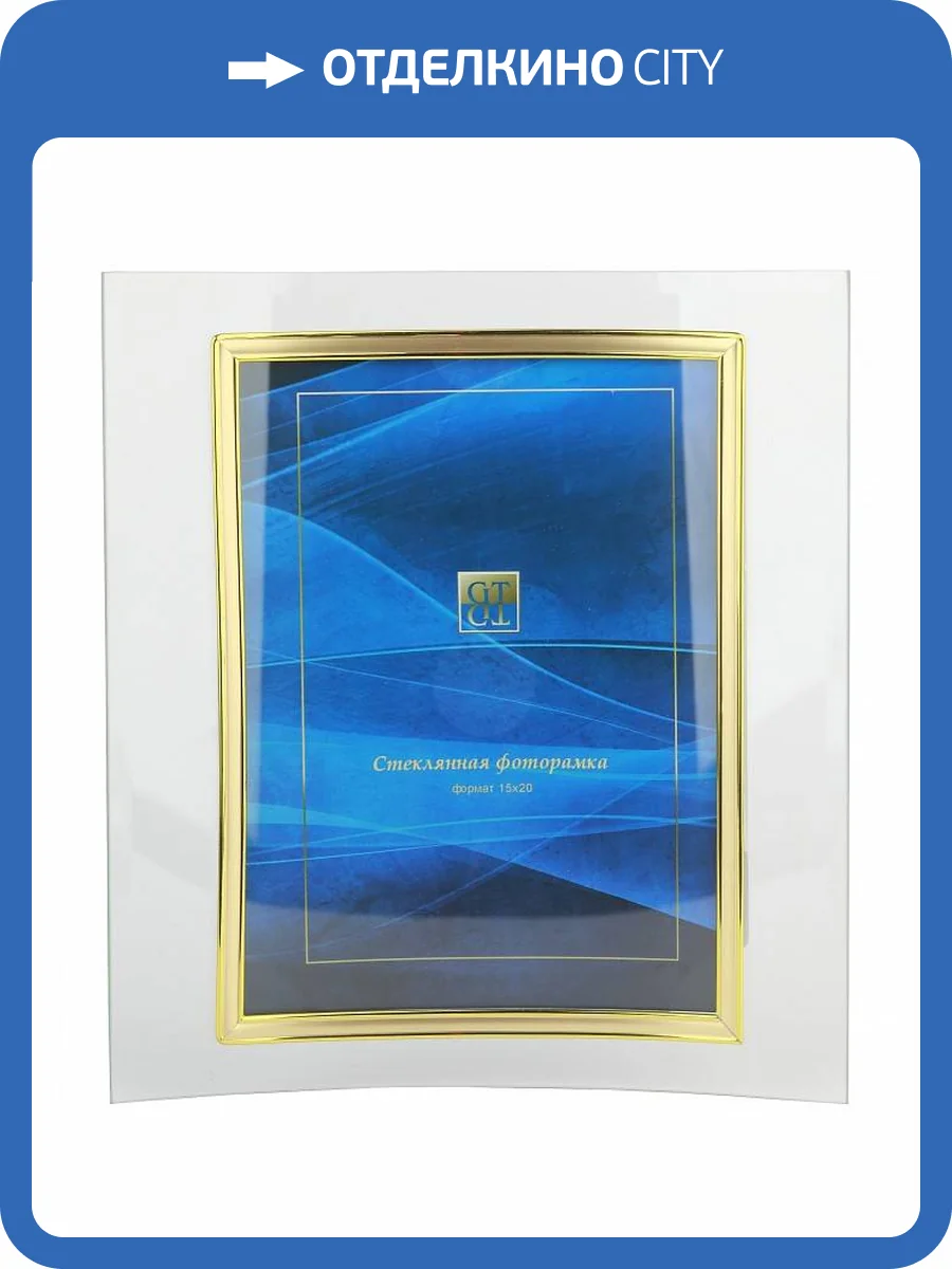 Фоторамка настольная GT C0000935 GT 106/-G фото 2