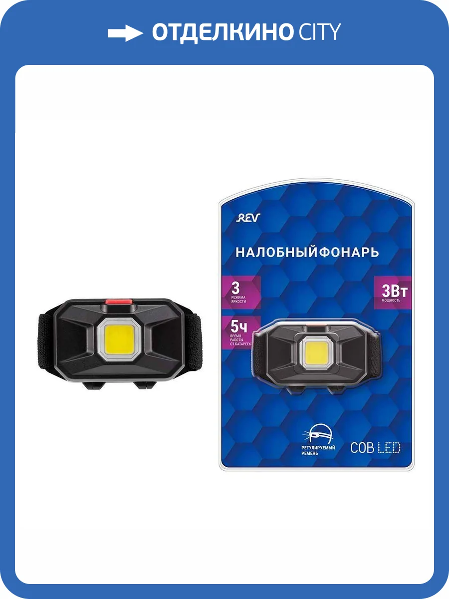 Налобный фонарь REV 29087 2 фото 2