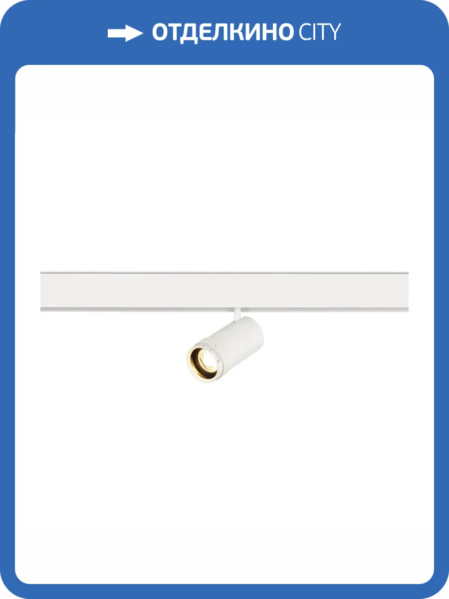 Магнитный трековый светильник ST Luce Skyline 48 ST357.536.12 фото 2