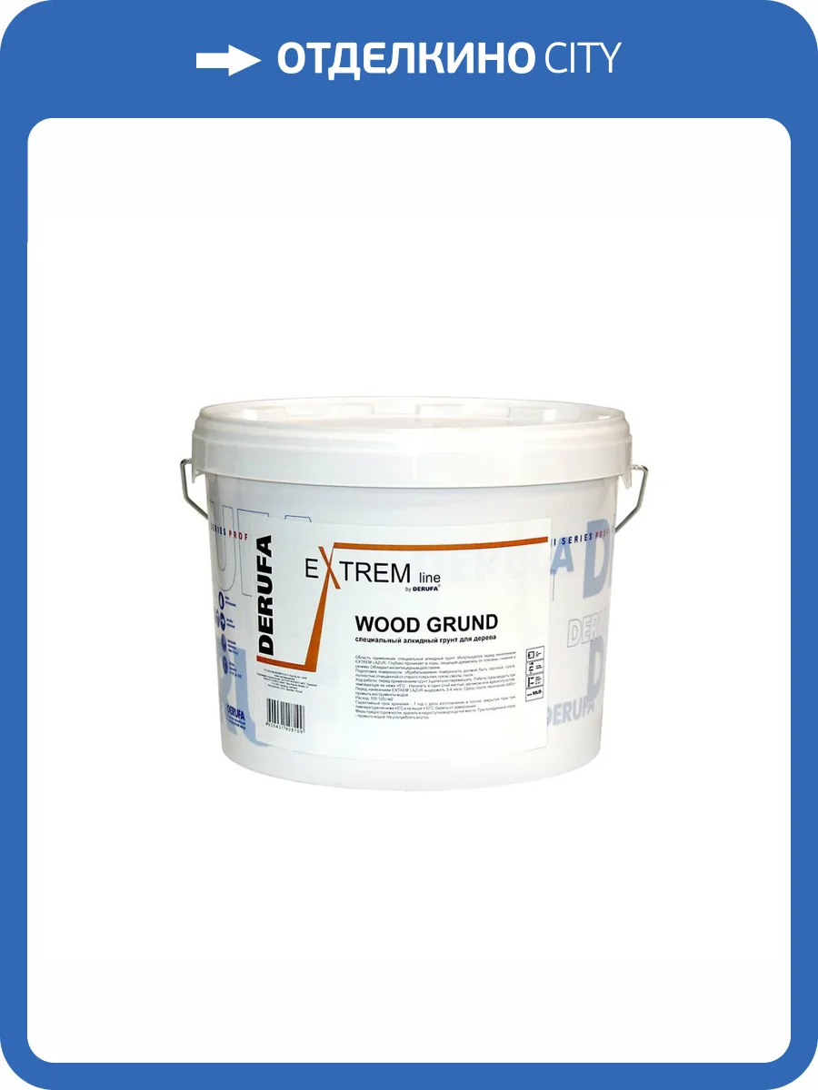 Алкидный грунт для дерева Derufa Wood Grund Extrem 10 л фото 2
