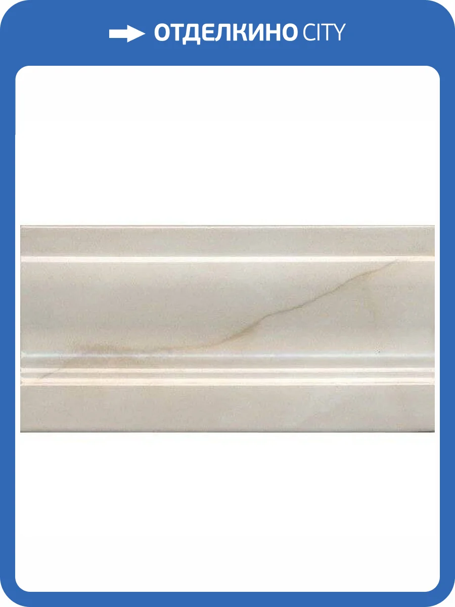 Плинтус Kerama Marazzi Стеллине FMD021 10x20 фото 2