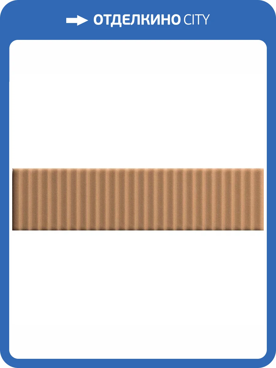 Керамическая плитка 41ZERO42 Biscuit 4100603 Strip Terra 5x20 фото 2