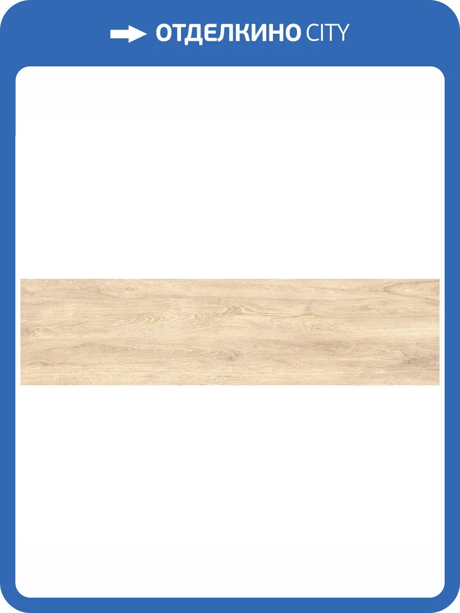 Керамогранит Cersanit Bonsai Tree A17946 песочный рельеф ректификат 21.8x89.8 фото 17