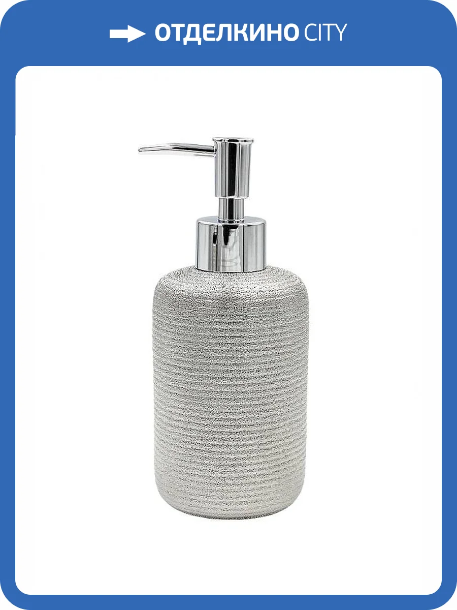 Дозатор Bath Plus Fortuna W-CE1754BA-LD серый фото 2