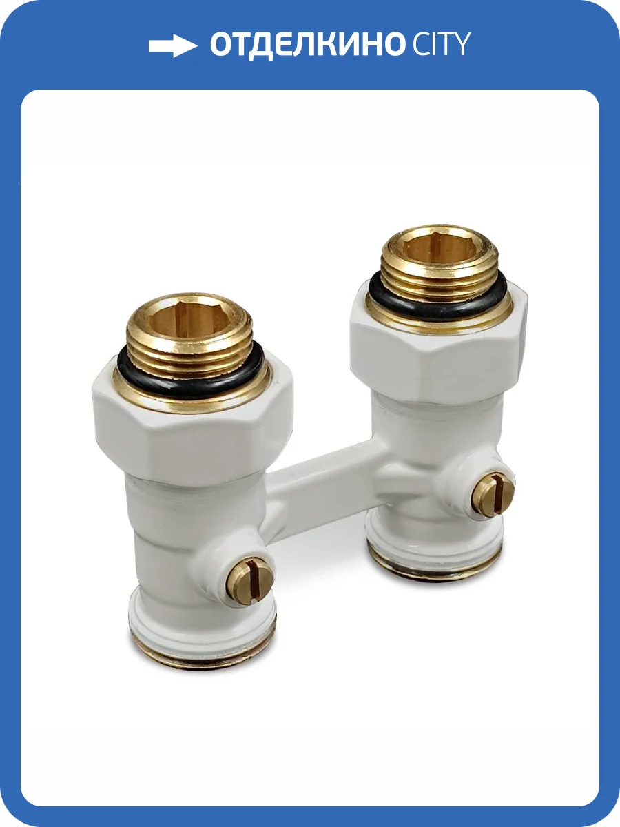 Прямой Н-образный клапан Primoclima Armature PCC3412SSW для нижнего подключения 3/4"х1/2", белый фото 5