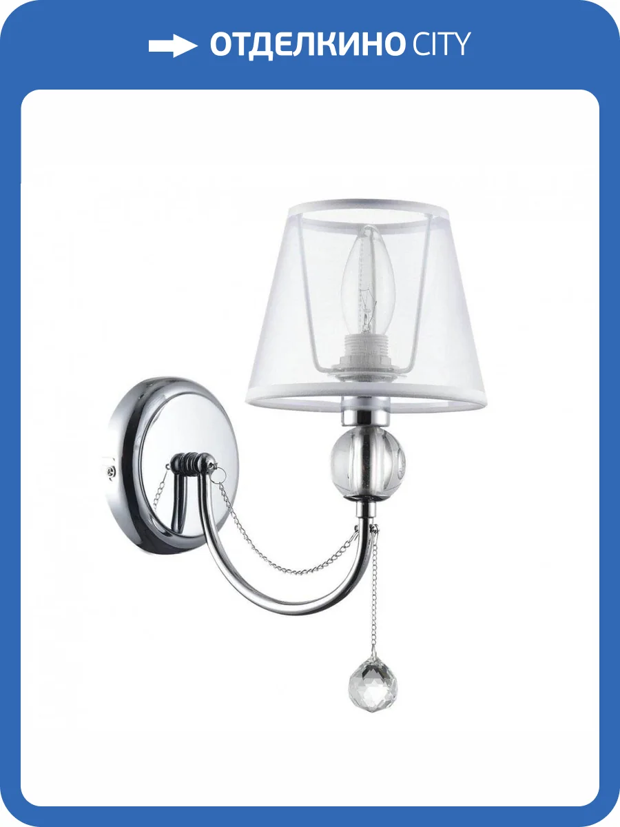 Бра Freya Beverly FR5661-WL-01-CH фото 5