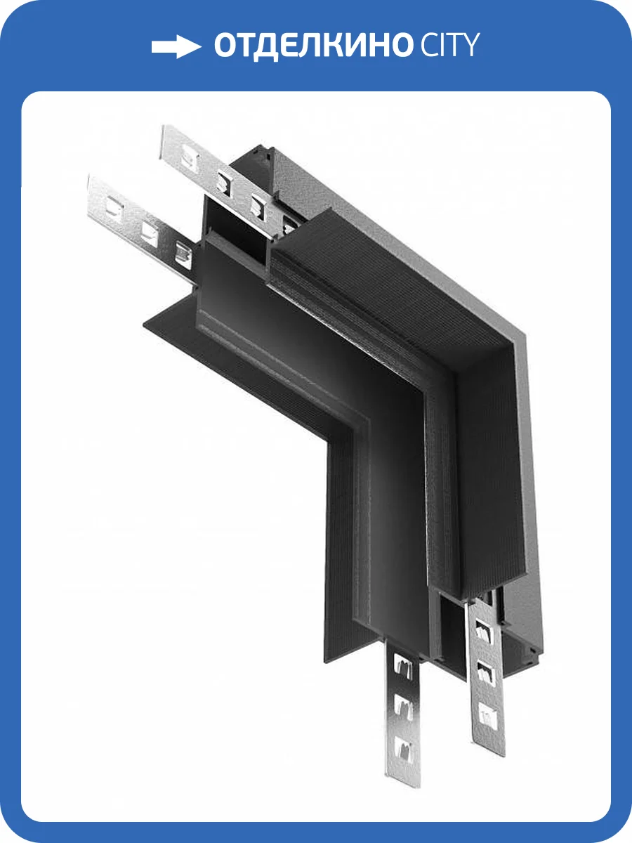 Коннектор угловой внутренний Technical Exility TRA034ICL-42.12B фото 4