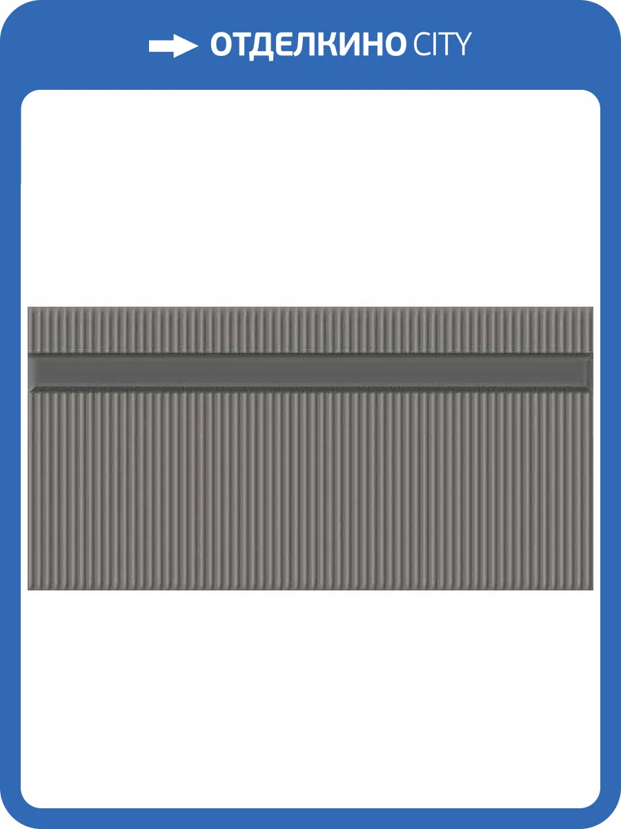 Декор Vives Corso Pincio Antracita 10x20 фото 3